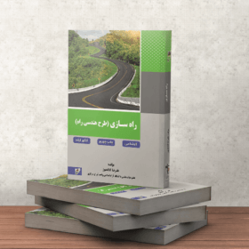 مولف علیرضا کلاهدوز