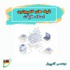 دوره آموزش شبکه های کامپیوتری استاد حقیقت