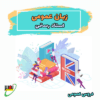 زبان عمومی (آنلاین) کنکور 1406