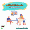 دوره آموزش جامع و آفلاین مرضی و کودکان استثنایی کنکور 1406