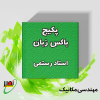 بسته باکس زبان (آنلاین) کنکور 1406