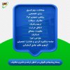 بسته پیشنهادی قبولی در ارشد و دکتری مکانیک کنکور 1406