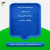 بسته پیشنهادی قبولی در دکتری برق گرایش کنترل کنکور 1406