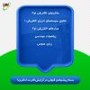 بسته پیشنهادی قبولی در دکتری برق گرایش قدرت کنکور 1406