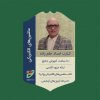 پکیج کامل ماشین های الکتریکی 1و2 کنکور 1406