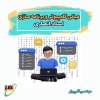 دوره آموزش مبانی کامپیوتر و برنامه سازی استاد انصاری