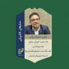 پکیج کامل مدارهای الکتریکی کنکور 1406